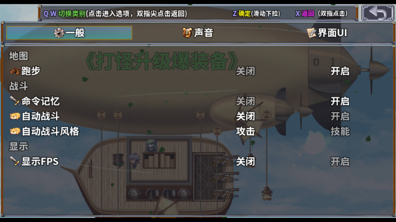 打怪升级爆装备单机游戏4